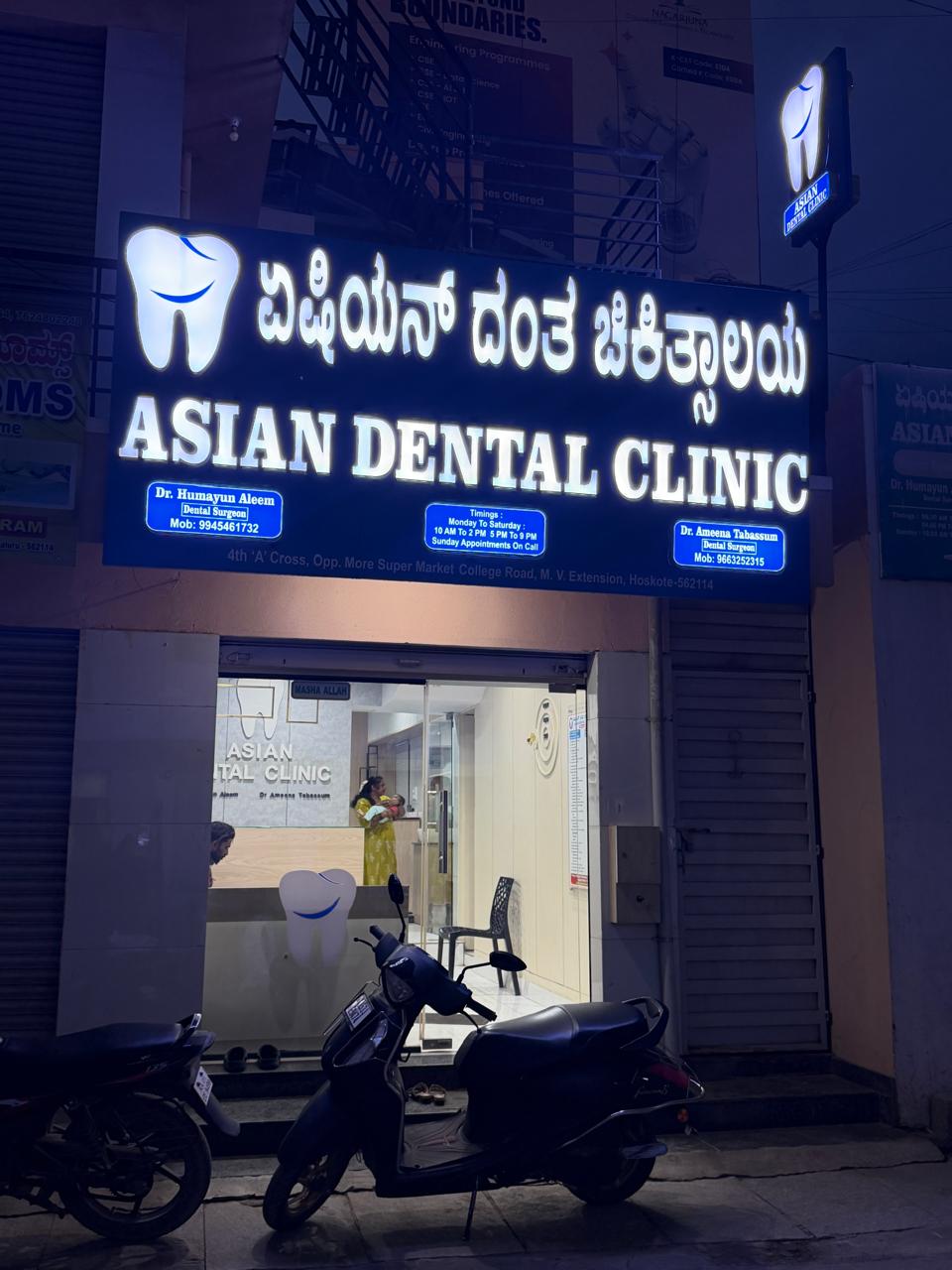 Asian Dental Clinic front